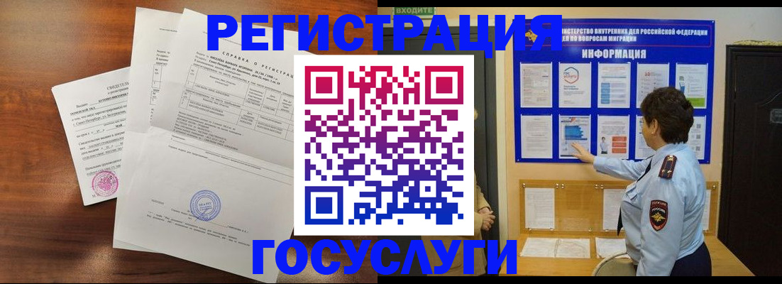 прописка регистрация в Лукоянове