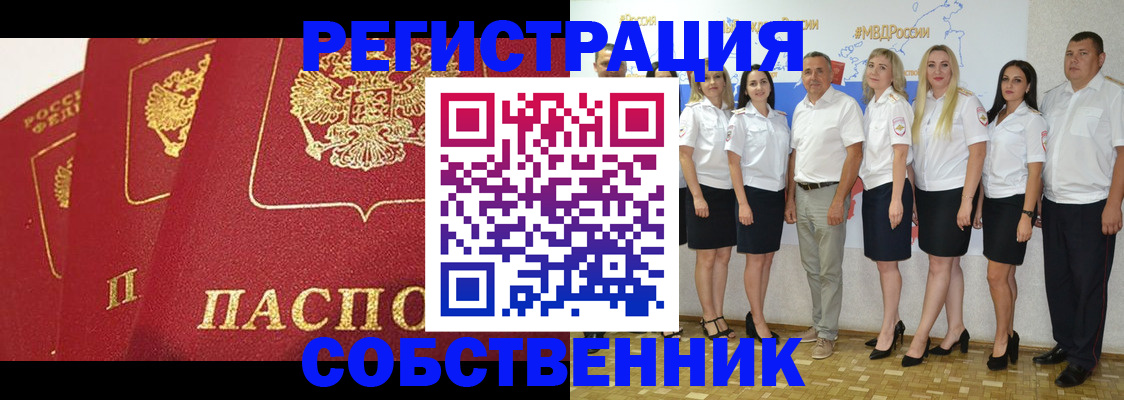 временная регистрация недорого в Лукоянове