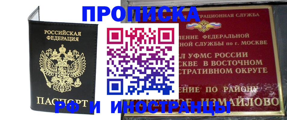 прописка иностранных граждан в Лукоянове