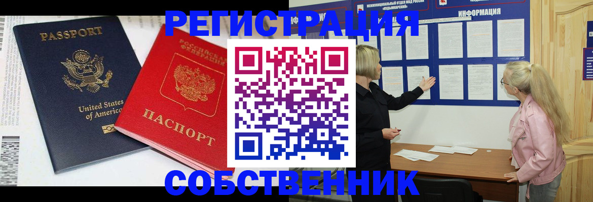 временная регистрация в квартире в Лукоянове
