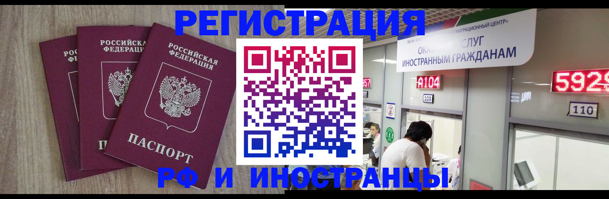 временная регистрация для школы в Лукоянове