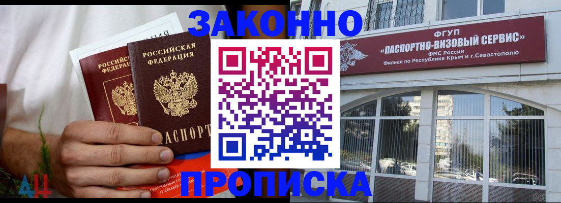 временная регистрация для всех в Лукоянове