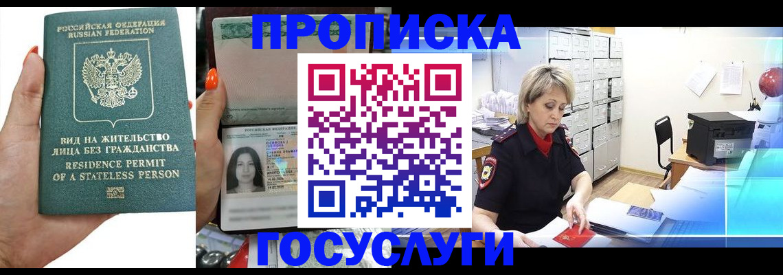 прописка поиск в Лукоянове