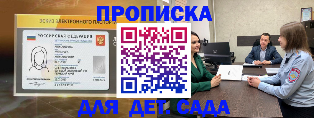 прописка законно в Лукоянове